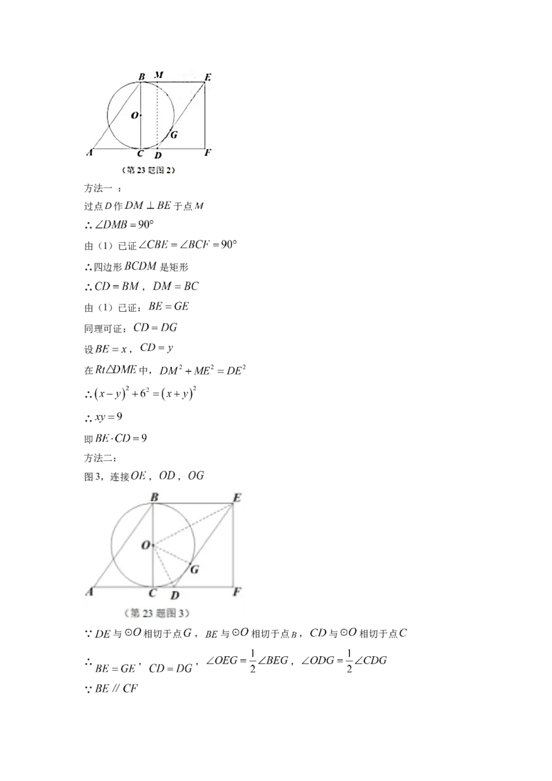 精品解析：2022年湖北省宜昌市中考数学真题（解析版）_初中数学_九年级数学下册（人教版）_全国各地数学中考真题_2022年全国中考数学真题145份