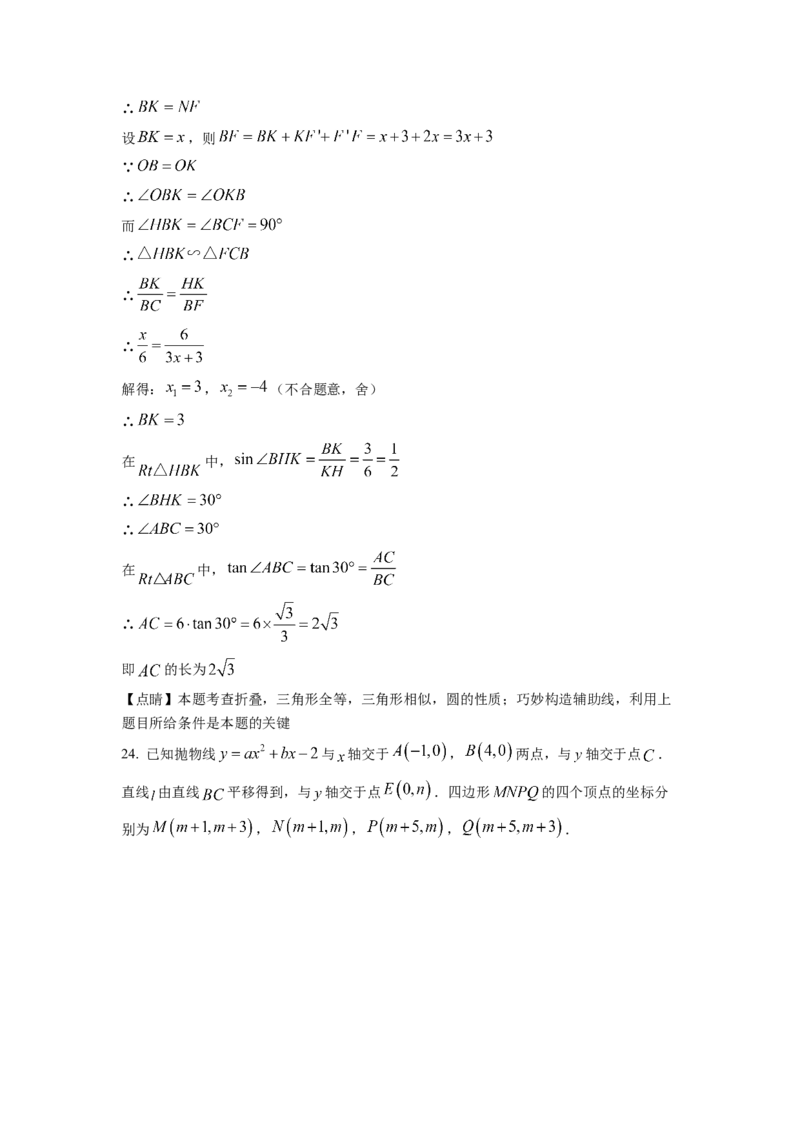 精品解析：2022年湖北省宜昌市中考数学真题（解析版）_初中数学_九年级数学下册（人教版）_全国各地数学中考真题_2022年全国中考数学真题145份