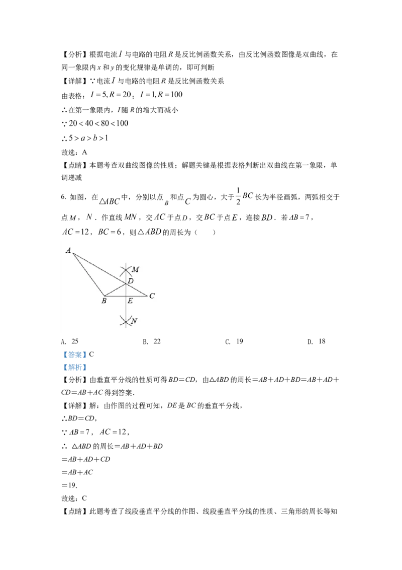 精品解析：2022年湖北省宜昌市中考数学真题（解析版）_初中数学_九年级数学下册（人教版）_全国各地数学中考真题_2022年全国中考数学真题145份