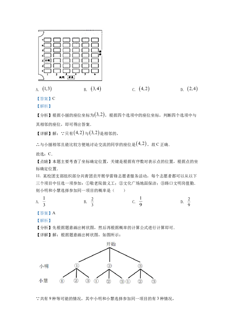 精品解析：2022年湖北省宜昌市中考数学真题（解析版）_初中数学_九年级数学下册（人教版）_全国各地数学中考真题_2022年全国中考数学真题145份