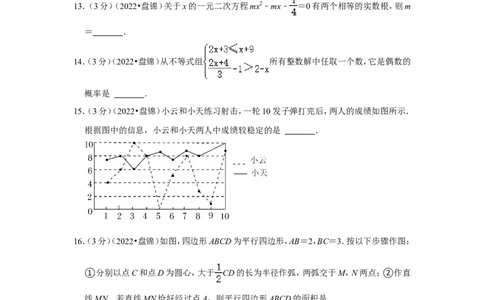 2022年辽宁省盘锦市中考数学试卷(解析版）_北师大初中数学_9下-北师大版初中数学_05习题试卷_6中考真题_2022各地中考真题