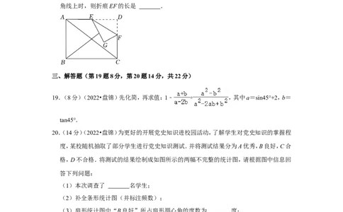 2022年辽宁省盘锦市中考数学试卷(解析版）_北师大初中数学_9下-北师大版初中数学_05习题试卷_6中考真题_2022各地中考真题