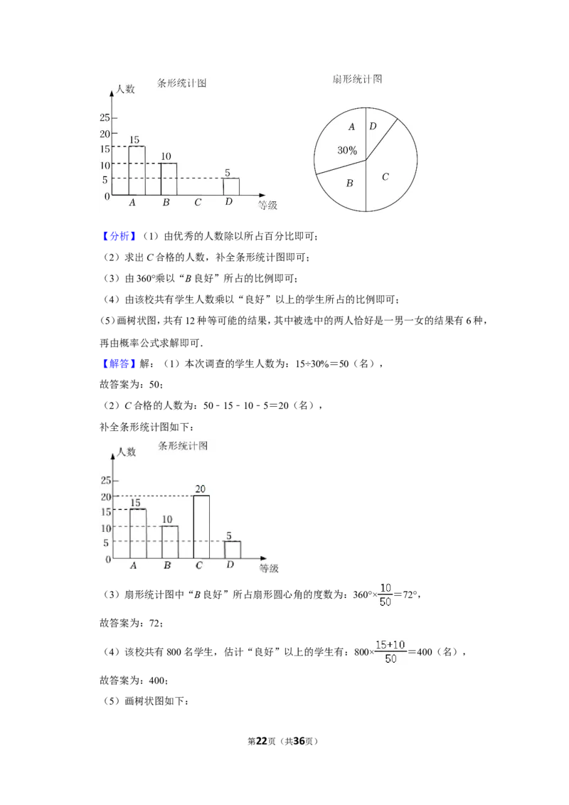 2022年辽宁省盘锦市中考数学试卷(解析版）_北师大初中数学_9下-北师大版初中数学_05习题试卷_6中考真题_2022各地中考真题