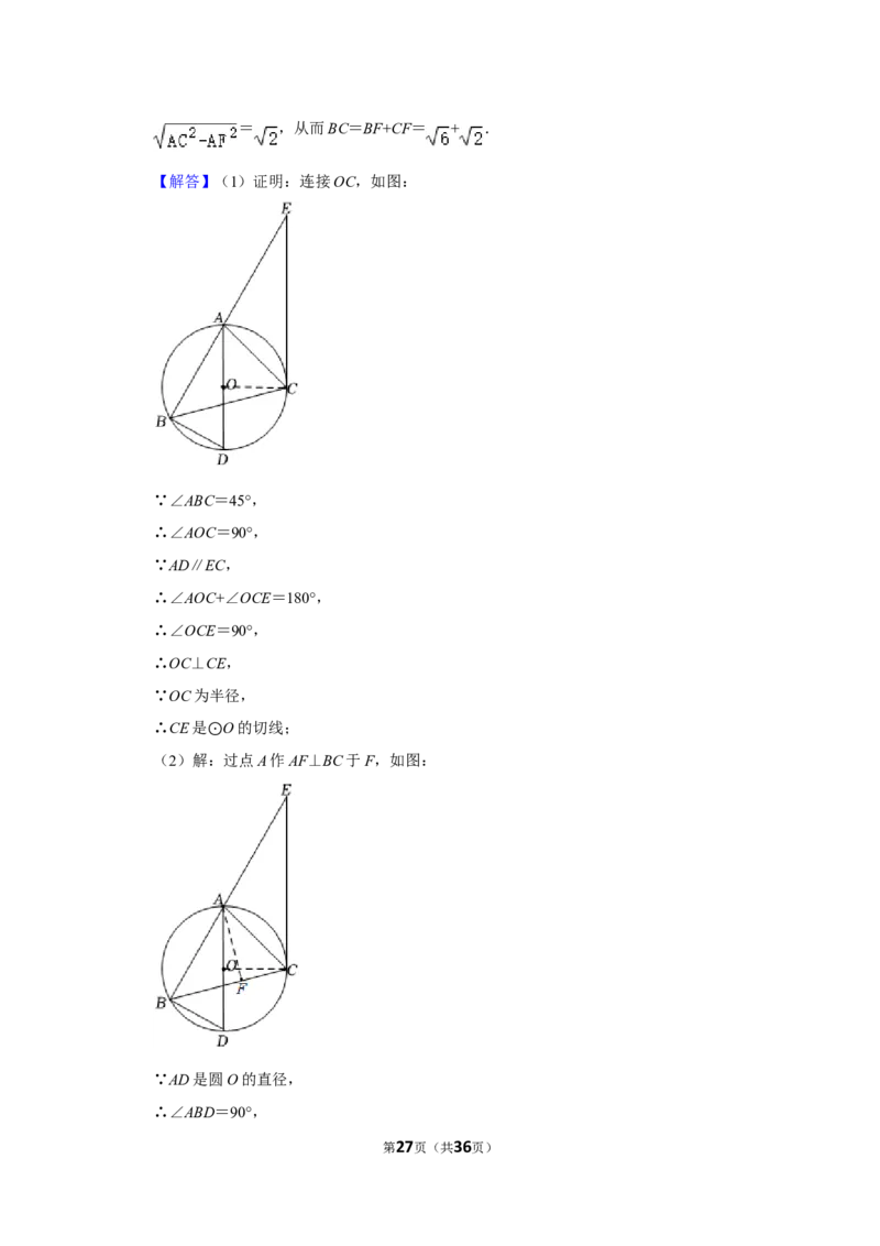 2022年辽宁省盘锦市中考数学试卷(解析版）_北师大初中数学_9下-北师大版初中数学_05习题试卷_6中考真题_2022各地中考真题