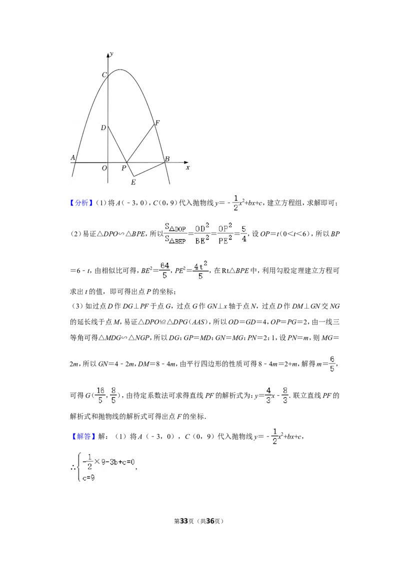 2022年辽宁省盘锦市中考数学试卷(解析版）_北师大初中数学_9下-北师大版初中数学_05习题试卷_6中考真题_2022各地中考真题