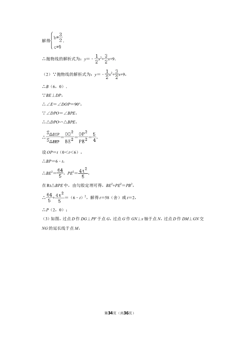 2022年辽宁省盘锦市中考数学试卷(解析版）_北师大初中数学_9下-北师大版初中数学_05习题试卷_6中考真题_2022各地中考真题