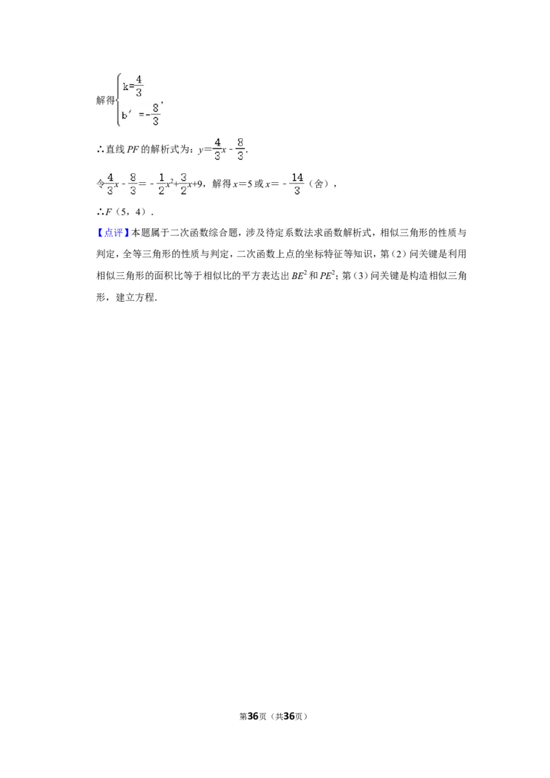 2022年辽宁省盘锦市中考数学试卷(解析版）_北师大初中数学_9下-北师大版初中数学_05习题试卷_6中考真题_2022各地中考真题