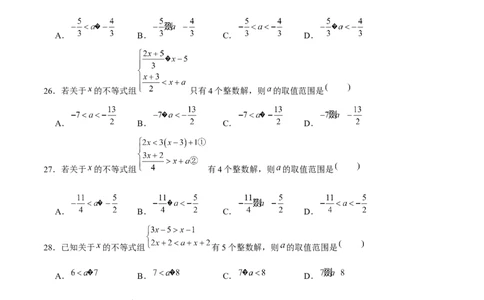 专题05一元一次不等式（组）含参问题（原卷版）-重难点突破八年级数学下册常考题专练（北师大版）_北师大初中数学_8下-北师大版初中数学_旧版-可参考_06专项讲练