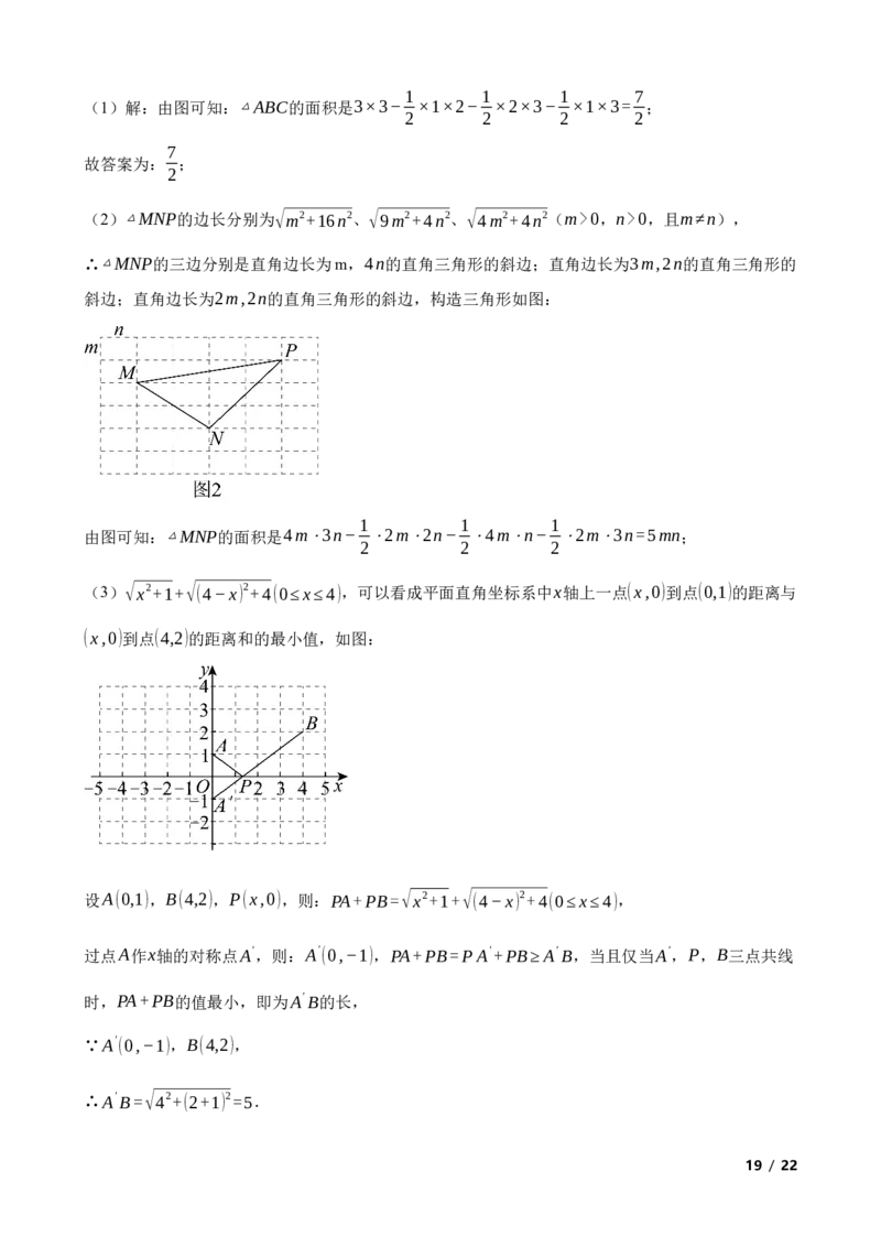 3.3轴对称与坐标变化(学生版)_北师大初中数学_8上-北师大版初中数学_初中数学北师大8上-2025秋季新版_第一套_03同步练习
