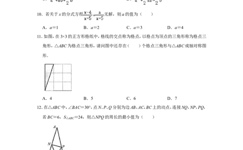 2021-2022学年贵州省遵义市红花岗区八年级（上）期末数学试卷_北师大初中数学_8上-北师大版初中数学_旧版_05习题试卷_6历年真题