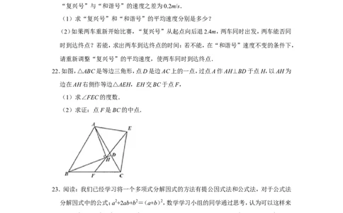 2021-2022学年贵州省遵义市红花岗区八年级（上）期末数学试卷_北师大初中数学_8上-北师大版初中数学_旧版_05习题试卷_6历年真题