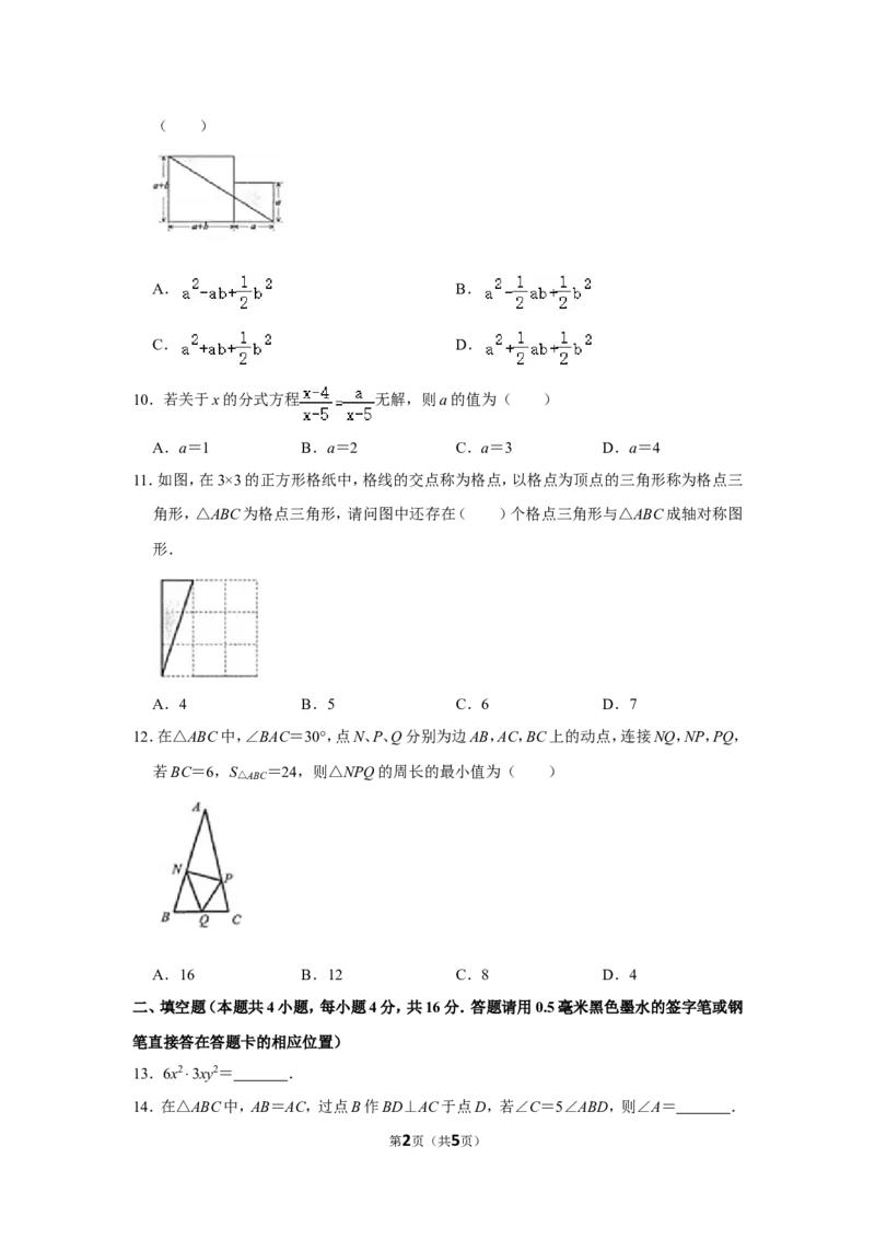 2021-2022学年贵州省遵义市红花岗区八年级（上）期末数学试卷_北师大初中数学_8上-北师大版初中数学_旧版_05习题试卷_6历年真题