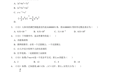 2023-2024学年江西省萍乡市七年级（下）期末数学试卷_北师大初中数学_7下-北师大版初中数学_7下-初中数学北师大版（2025春季新版）持续更新_6.习题试卷_各地真题