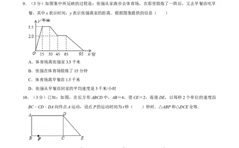2023-2024学年江西省萍乡市七年级（下）期末数学试卷_北师大初中数学_7下-北师大版初中数学_7下-初中数学北师大版（2025春季新版）持续更新_6.习题试卷_各地真题