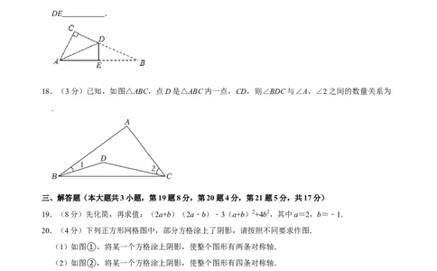 2023-2024学年江西省萍乡市七年级（下）期末数学试卷_北师大初中数学_7下-北师大版初中数学_7下-初中数学北师大版（2025春季新版）持续更新_6.习题试卷_各地真题