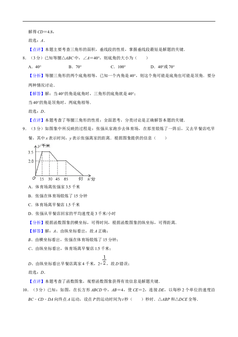 2023-2024学年江西省萍乡市七年级（下）期末数学试卷_北师大初中数学_7下-北师大版初中数学_7下-初中数学北师大版（2025春季新版）持续更新_6.习题试卷_各地真题