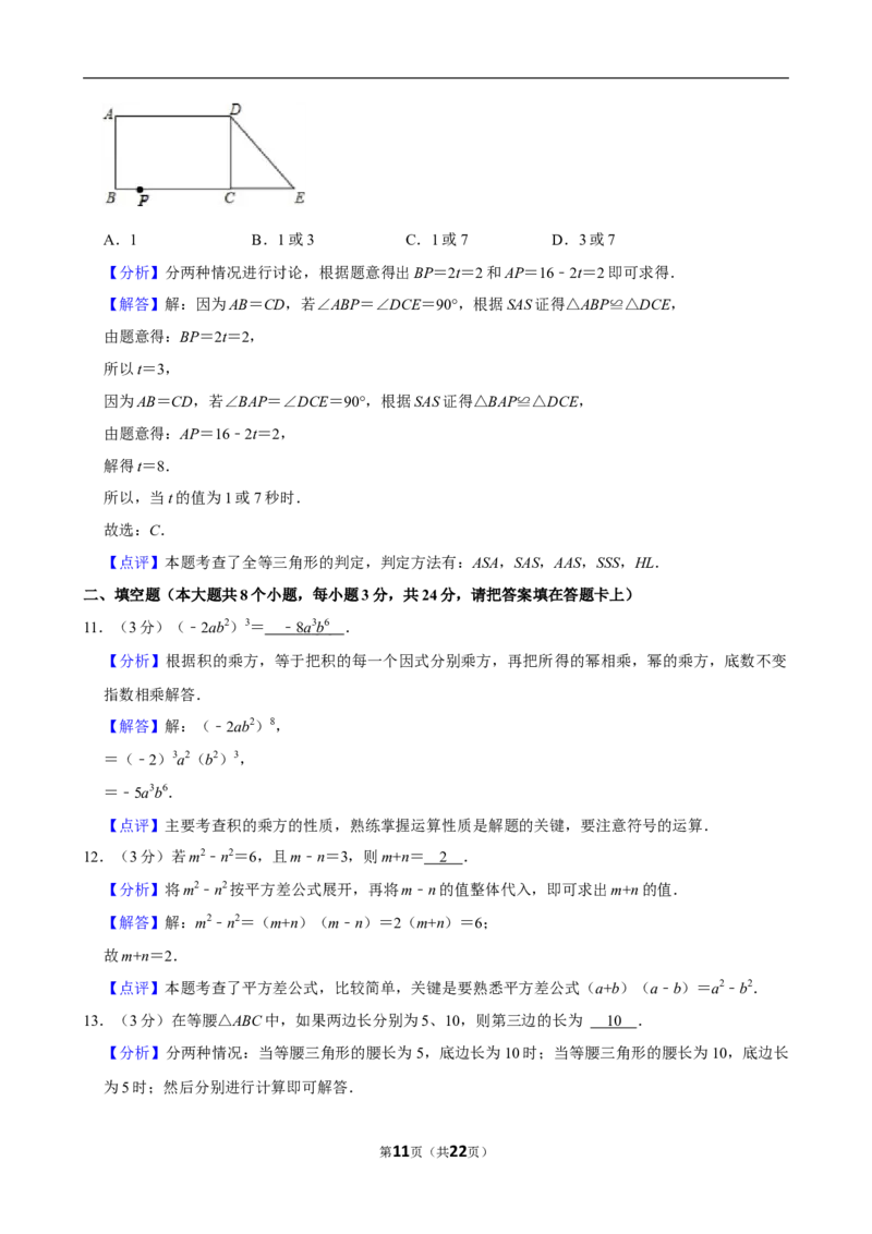 2023-2024学年江西省萍乡市七年级（下）期末数学试卷_北师大初中数学_7下-北师大版初中数学_7下-初中数学北师大版（2025春季新版）持续更新_6.习题试卷_各地真题