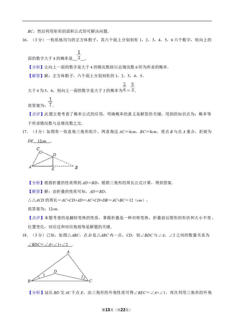 2023-2024学年江西省萍乡市七年级（下）期末数学试卷_北师大初中数学_7下-北师大版初中数学_7下-初中数学北师大版（2025春季新版）持续更新_6.习题试卷_各地真题