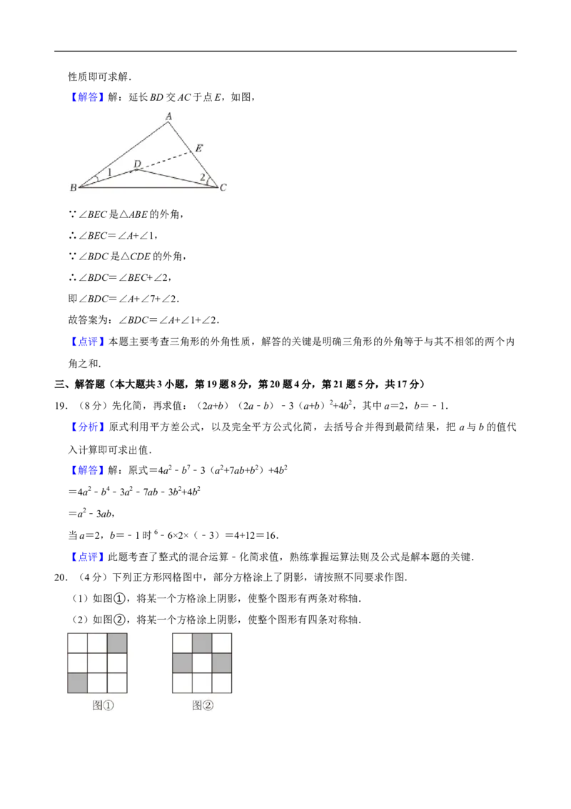 2023-2024学年江西省萍乡市七年级（下）期末数学试卷_北师大初中数学_7下-北师大版初中数学_7下-初中数学北师大版（2025春季新版）持续更新_6.习题试卷_各地真题