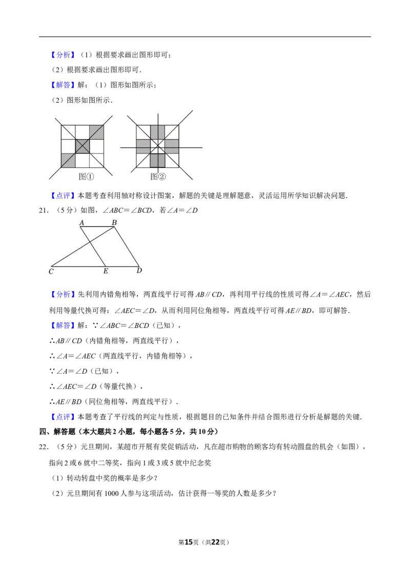 2023-2024学年江西省萍乡市七年级（下）期末数学试卷_北师大初中数学_7下-北师大版初中数学_7下-初中数学北师大版（2025春季新版）持续更新_6.习题试卷_各地真题