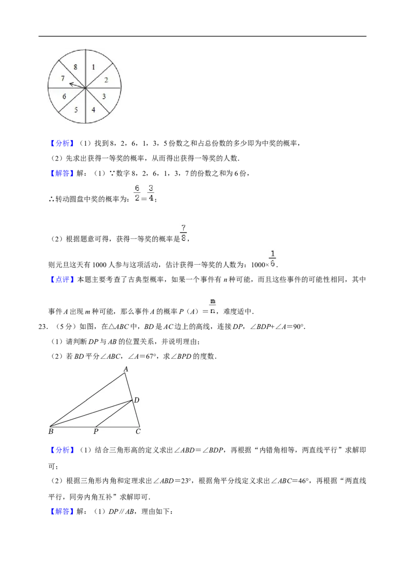 2023-2024学年江西省萍乡市七年级（下）期末数学试卷_北师大初中数学_7下-北师大版初中数学_7下-初中数学北师大版（2025春季新版）持续更新_6.习题试卷_各地真题