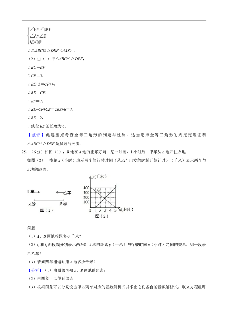 2023-2024学年江西省萍乡市七年级（下）期末数学试卷_北师大初中数学_7下-北师大版初中数学_7下-初中数学北师大版（2025春季新版）持续更新_6.习题试卷_各地真题