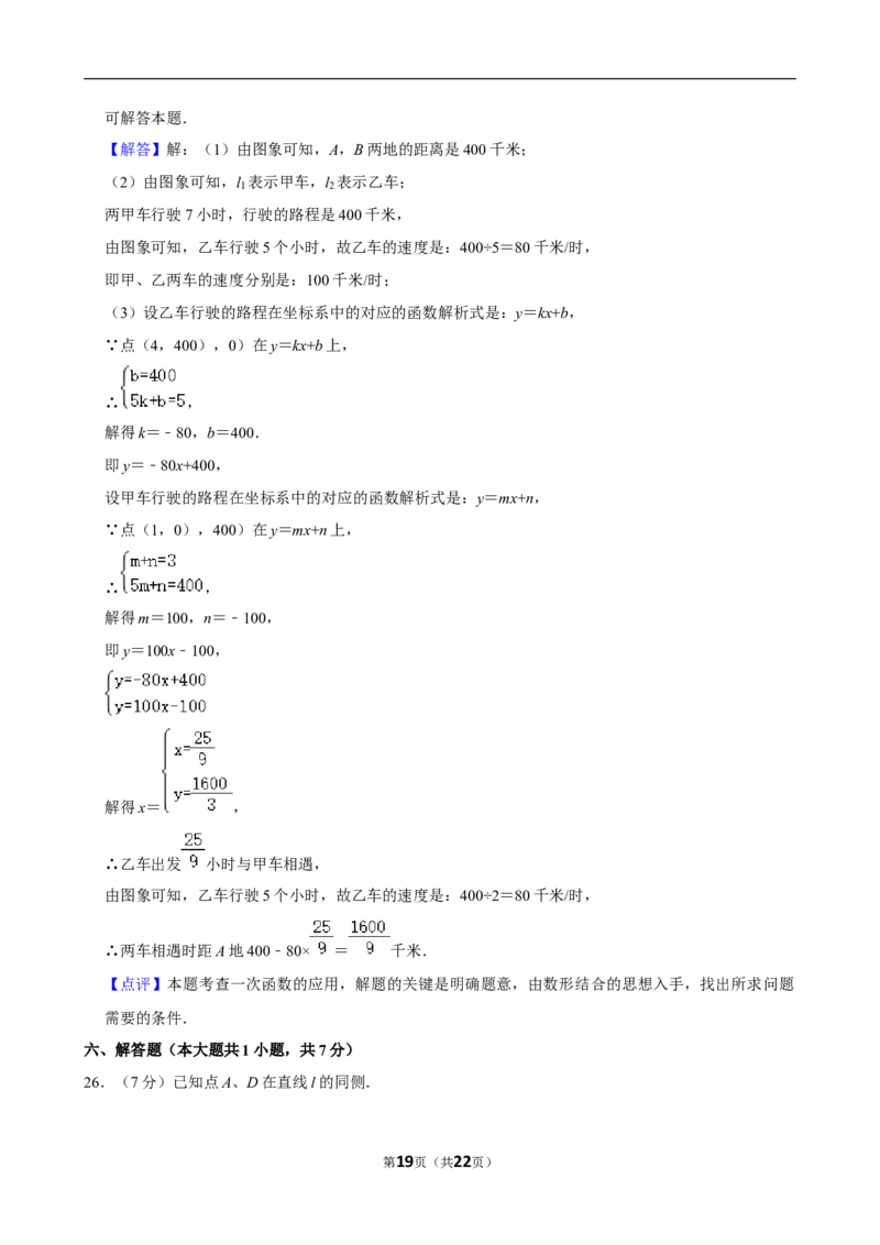 2023-2024学年江西省萍乡市七年级（下）期末数学试卷_北师大初中数学_7下-北师大版初中数学_7下-初中数学北师大版（2025春季新版）持续更新_6.习题试卷_各地真题