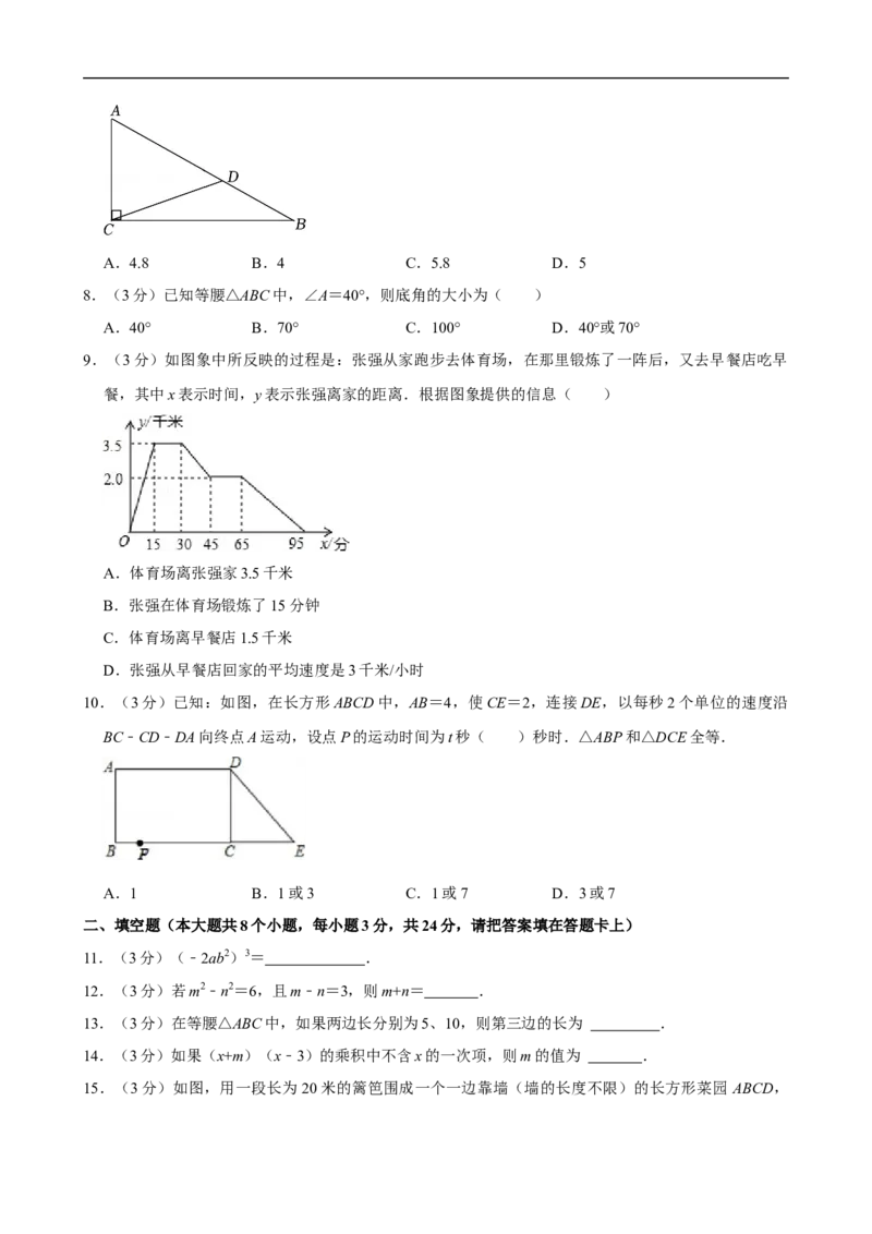 2023-2024学年江西省萍乡市七年级（下）期末数学试卷_北师大初中数学_7下-北师大版初中数学_7下-初中数学北师大版（2025春季新版）持续更新_6.习题试卷_各地真题