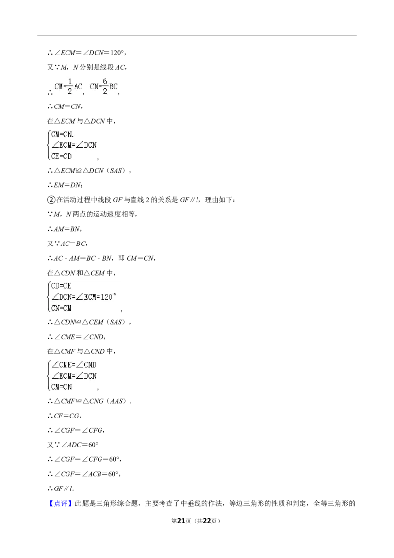 2023-2024学年江西省萍乡市七年级（下）期末数学试卷_北师大初中数学_7下-北师大版初中数学_7下-初中数学北师大版（2025春季新版）持续更新_6.习题试卷_各地真题