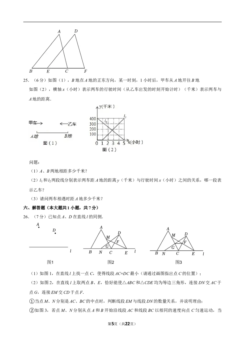 2023-2024学年江西省萍乡市七年级（下）期末数学试卷_北师大初中数学_7下-北师大版初中数学_7下-初中数学北师大版（2025春季新版）持续更新_6.习题试卷_各地真题