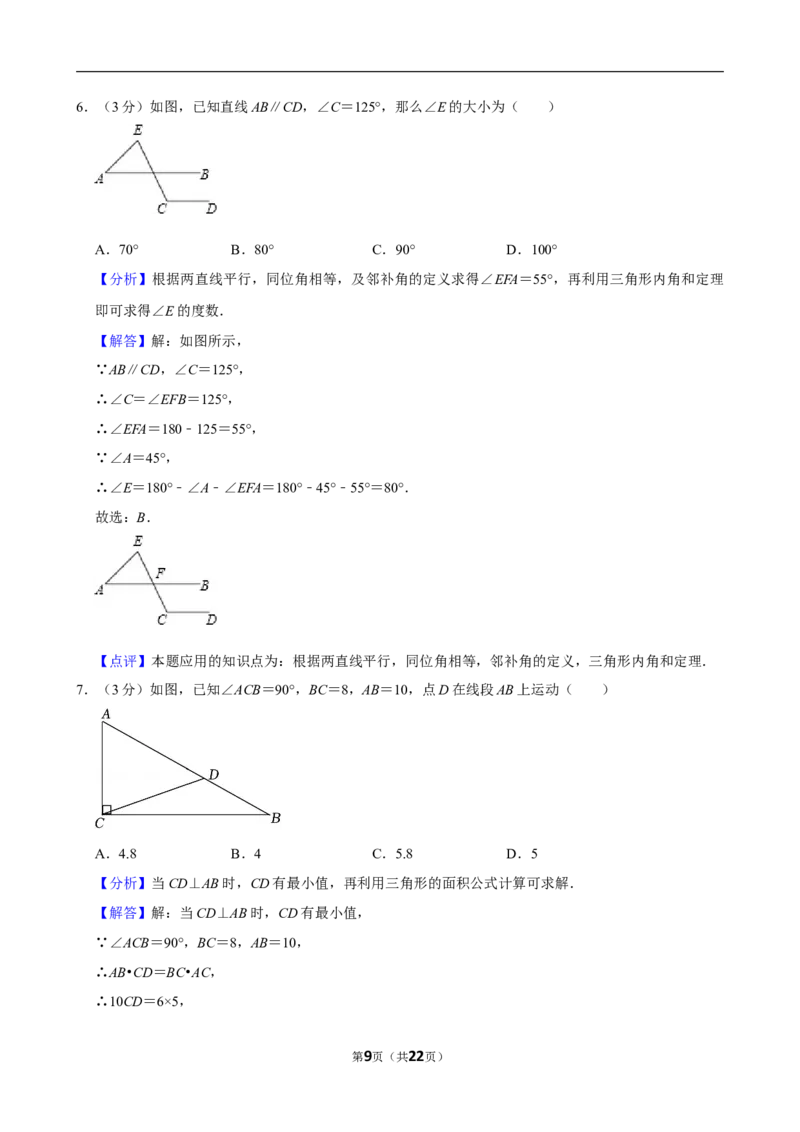 2023-2024学年江西省萍乡市七年级（下）期末数学试卷_北师大初中数学_7下-北师大版初中数学_7下-初中数学北师大版（2025春季新版）持续更新_6.习题试卷_各地真题
