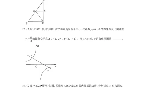 2022年广西梧州市中考数学试卷(解析版）_北师大初中数学_9下-北师大版初中数学_05习题试卷_6中考真题_2022各地中考真题