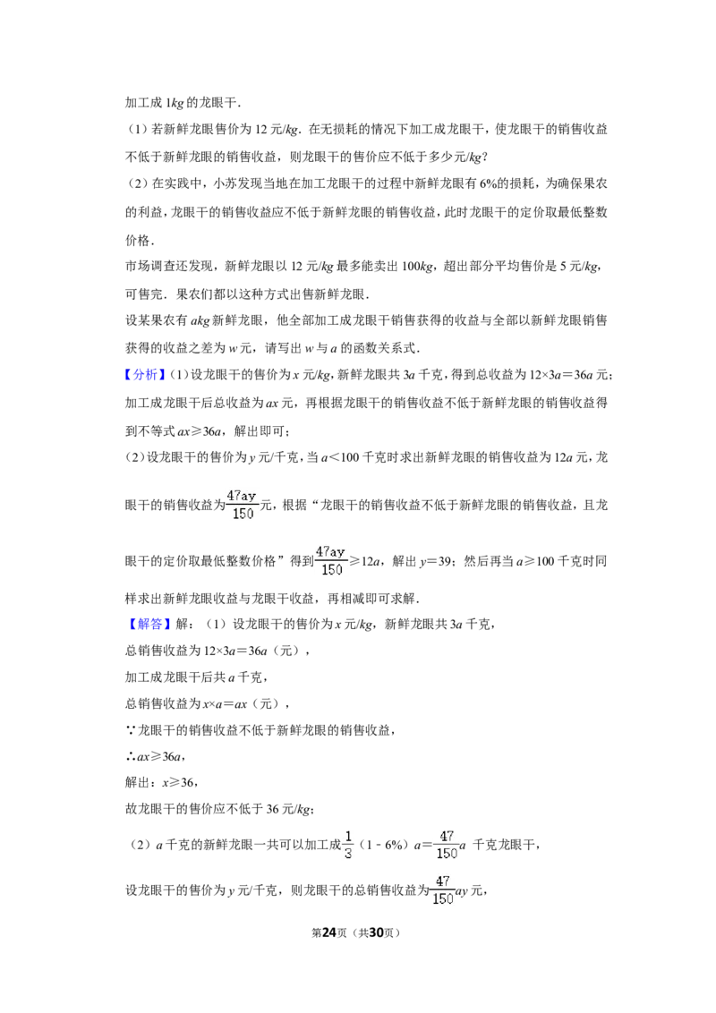 2022年广西梧州市中考数学试卷(解析版）_北师大初中数学_9下-北师大版初中数学_05习题试卷_6中考真题_2022各地中考真题