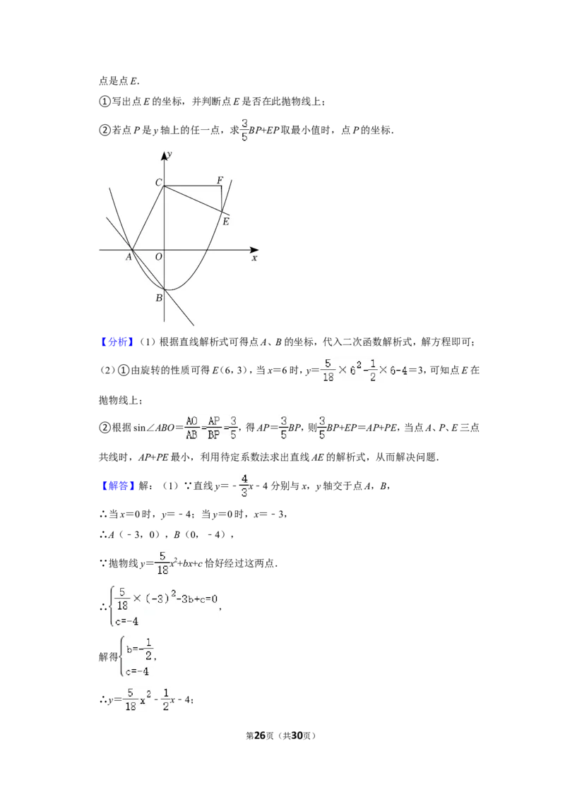 2022年广西梧州市中考数学试卷(解析版）_北师大初中数学_9下-北师大版初中数学_05习题试卷_6中考真题_2022各地中考真题