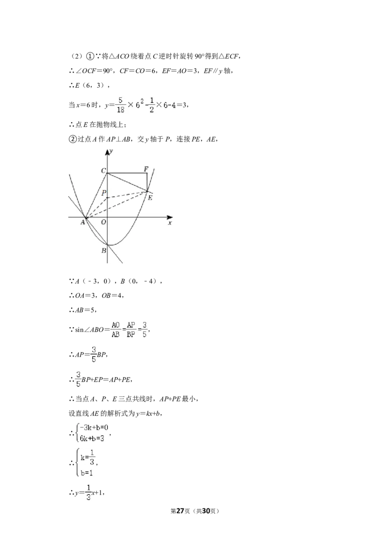 2022年广西梧州市中考数学试卷(解析版）_北师大初中数学_9下-北师大版初中数学_05习题试卷_6中考真题_2022各地中考真题