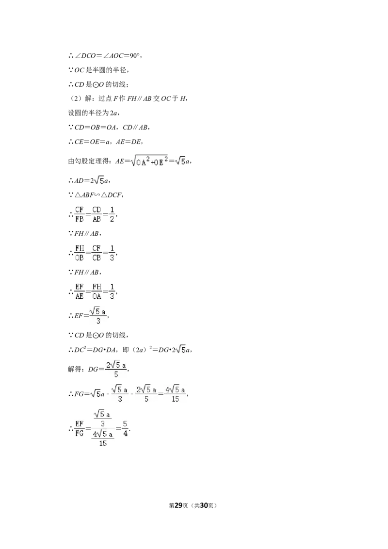 2022年广西梧州市中考数学试卷(解析版）_北师大初中数学_9下-北师大版初中数学_05习题试卷_6中考真题_2022各地中考真题