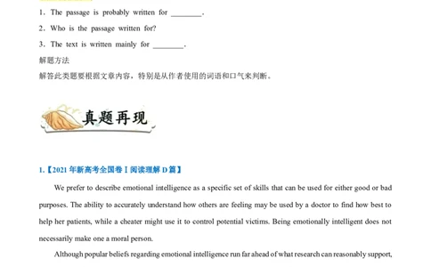 专题14-阅读之推理判断题(解析版）-备战2022年新高考英语一轮复习考点一遍过_03高考英语_新高考复习资料_2022年新高考资料_2022年新高考英语一轮复习