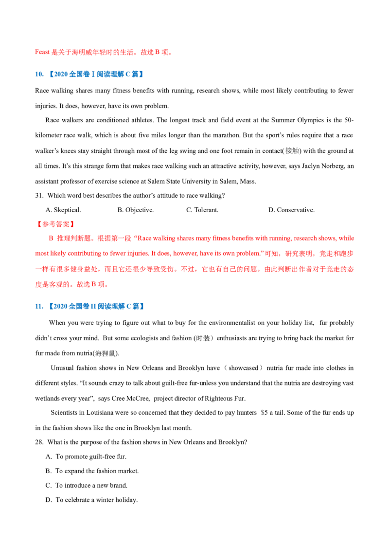 专题14-阅读之推理判断题(解析版）-备战2022年新高考英语一轮复习考点一遍过_03高考英语_新高考复习资料_2022年新高考资料_2022年新高考英语一轮复习