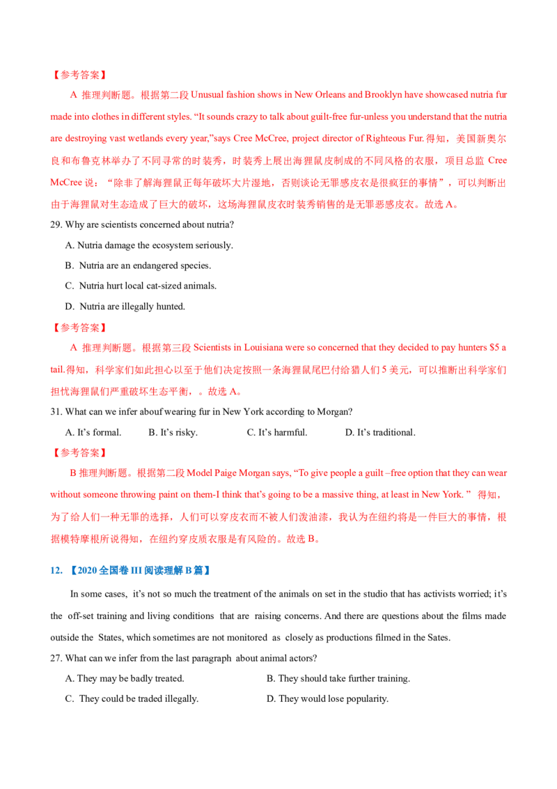 专题14-阅读之推理判断题(解析版）-备战2022年新高考英语一轮复习考点一遍过_03高考英语_新高考复习资料_2022年新高考资料_2022年新高考英语一轮复习