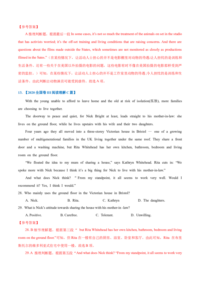 专题14-阅读之推理判断题(解析版）-备战2022年新高考英语一轮复习考点一遍过_03高考英语_新高考复习资料_2022年新高考资料_2022年新高考英语一轮复习