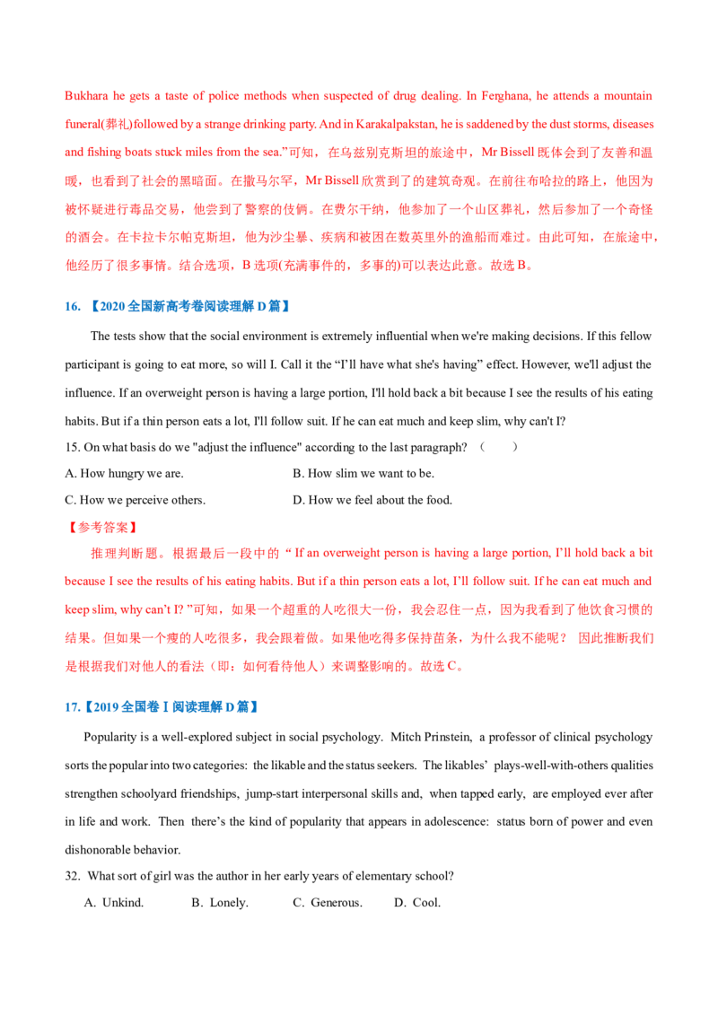 专题14-阅读之推理判断题(解析版）-备战2022年新高考英语一轮复习考点一遍过_03高考英语_新高考复习资料_2022年新高考资料_2022年新高考英语一轮复习