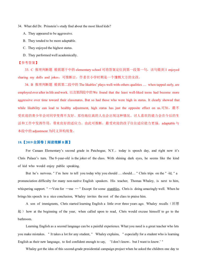 专题14-阅读之推理判断题(解析版）-备战2022年新高考英语一轮复习考点一遍过_03高考英语_新高考复习资料_2022年新高考资料_2022年新高考英语一轮复习