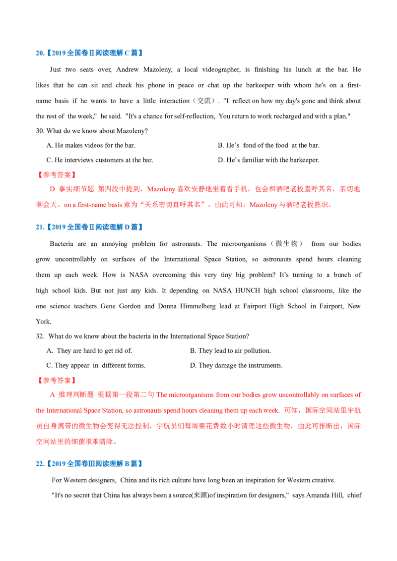 专题14-阅读之推理判断题(解析版）-备战2022年新高考英语一轮复习考点一遍过_03高考英语_新高考复习资料_2022年新高考资料_2022年新高考英语一轮复习