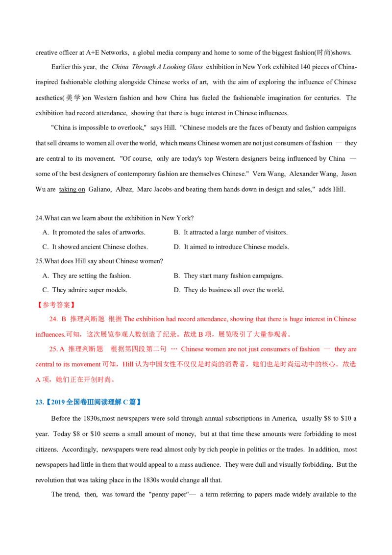 专题14-阅读之推理判断题(解析版）-备战2022年新高考英语一轮复习考点一遍过_03高考英语_新高考复习资料_2022年新高考资料_2022年新高考英语一轮复习
