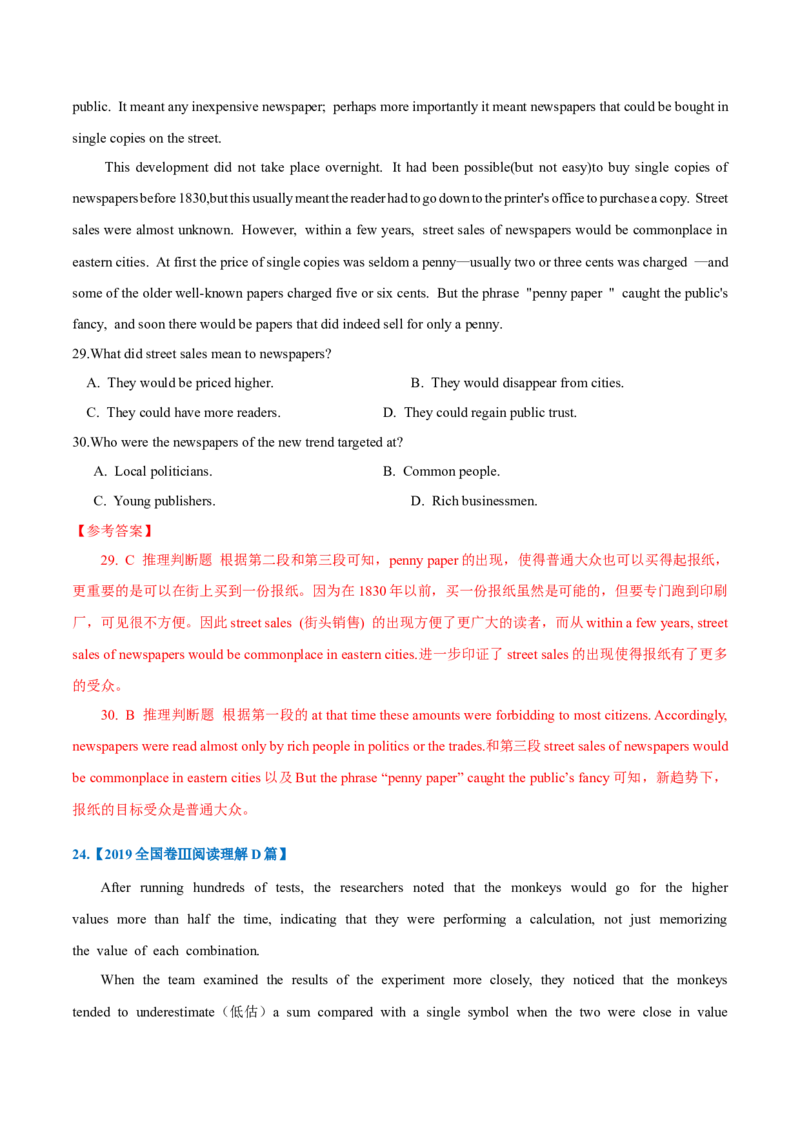 专题14-阅读之推理判断题(解析版）-备战2022年新高考英语一轮复习考点一遍过_03高考英语_新高考复习资料_2022年新高考资料_2022年新高考英语一轮复习