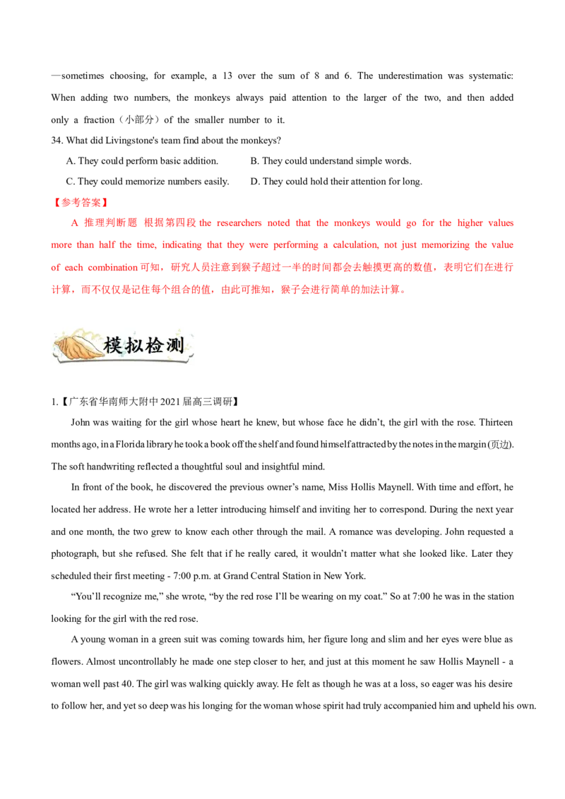 专题14-阅读之推理判断题(解析版）-备战2022年新高考英语一轮复习考点一遍过_03高考英语_新高考复习资料_2022年新高考资料_2022年新高考英语一轮复习