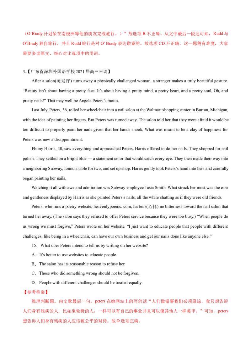 专题14-阅读之推理判断题(解析版）-备战2022年新高考英语一轮复习考点一遍过_03高考英语_新高考复习资料_2022年新高考资料_2022年新高考英语一轮复习