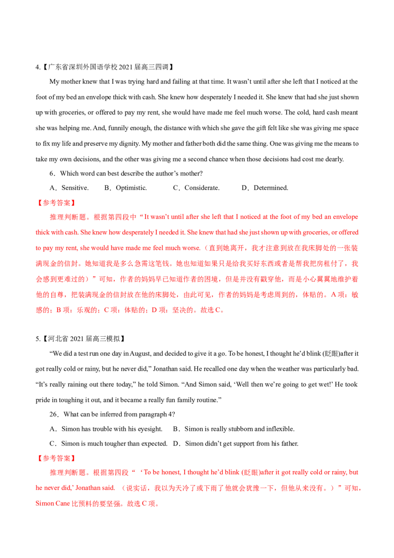 专题14-阅读之推理判断题(解析版）-备战2022年新高考英语一轮复习考点一遍过_03高考英语_新高考复习资料_2022年新高考资料_2022年新高考英语一轮复习