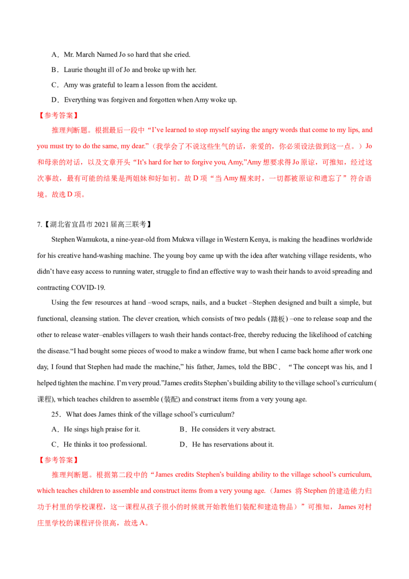 专题14-阅读之推理判断题(解析版）-备战2022年新高考英语一轮复习考点一遍过_03高考英语_新高考复习资料_2022年新高考资料_2022年新高考英语一轮复习
