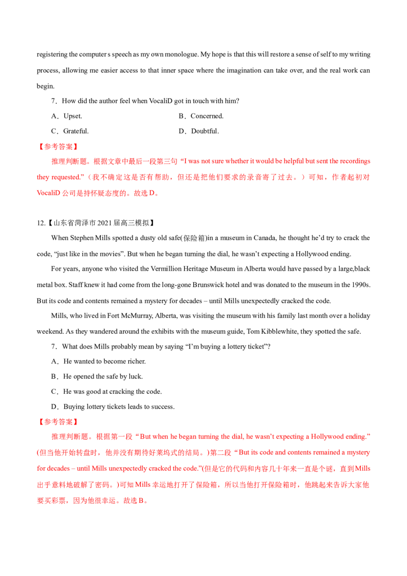 专题14-阅读之推理判断题(解析版）-备战2022年新高考英语一轮复习考点一遍过_03高考英语_新高考复习资料_2022年新高考资料_2022年新高考英语一轮复习